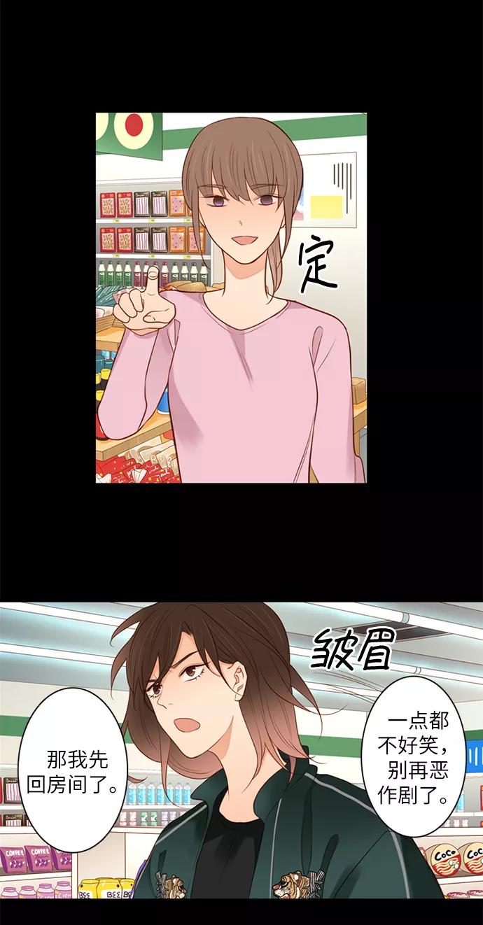 《第25小时》第1话 第15页