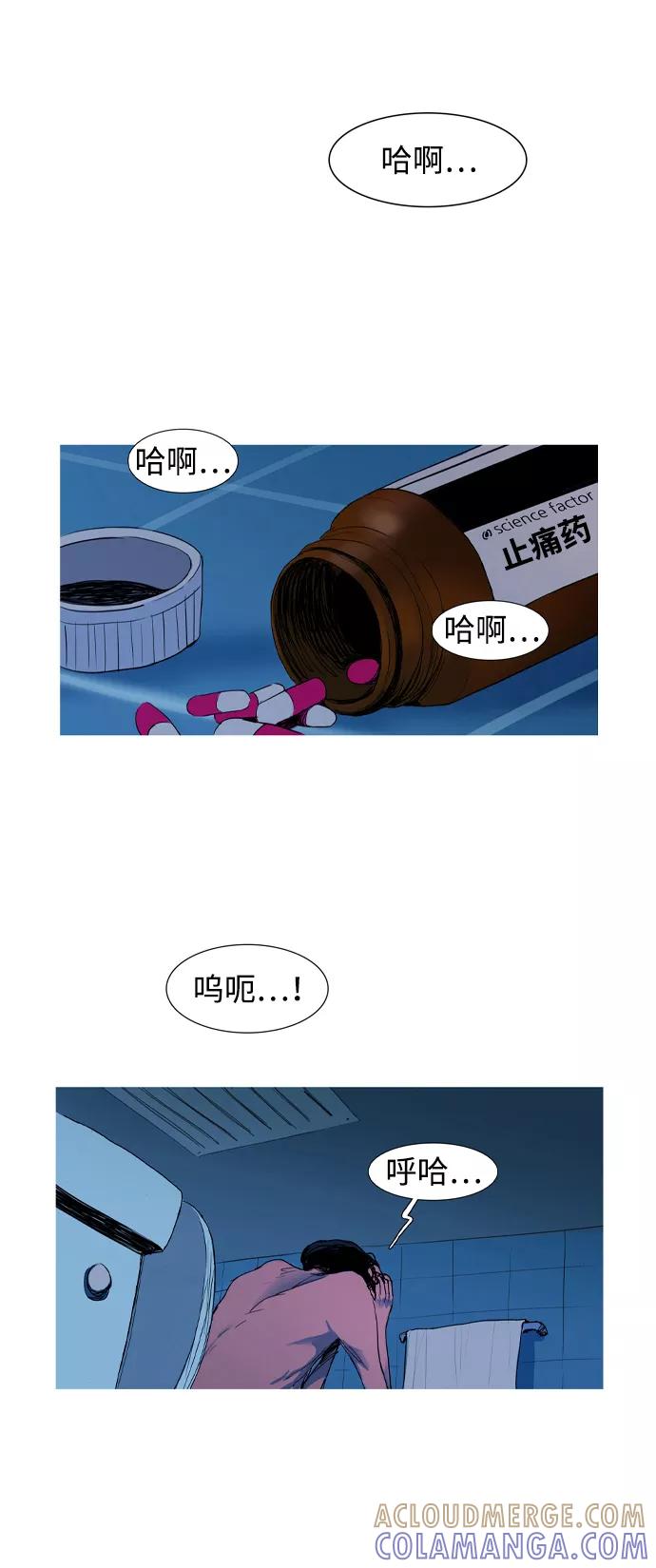 《蟑螂》第1话 第58页