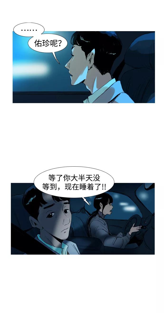 《蟑螂》第1话 第48页