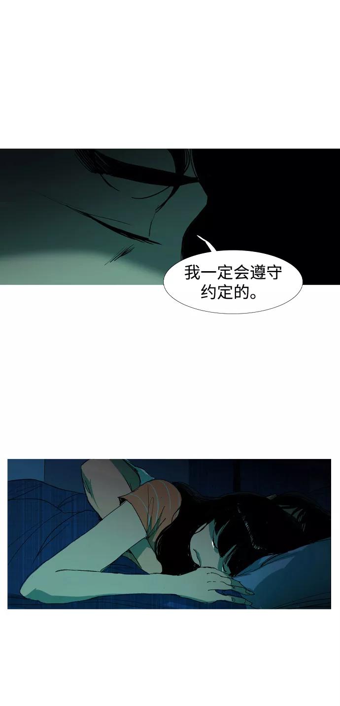 《蟑螂》第1话 第68页