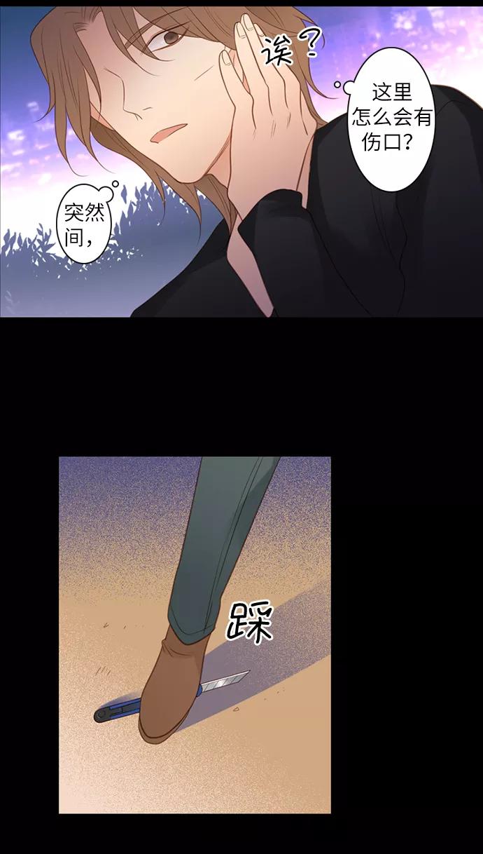 《第25小时》第1话 第44页