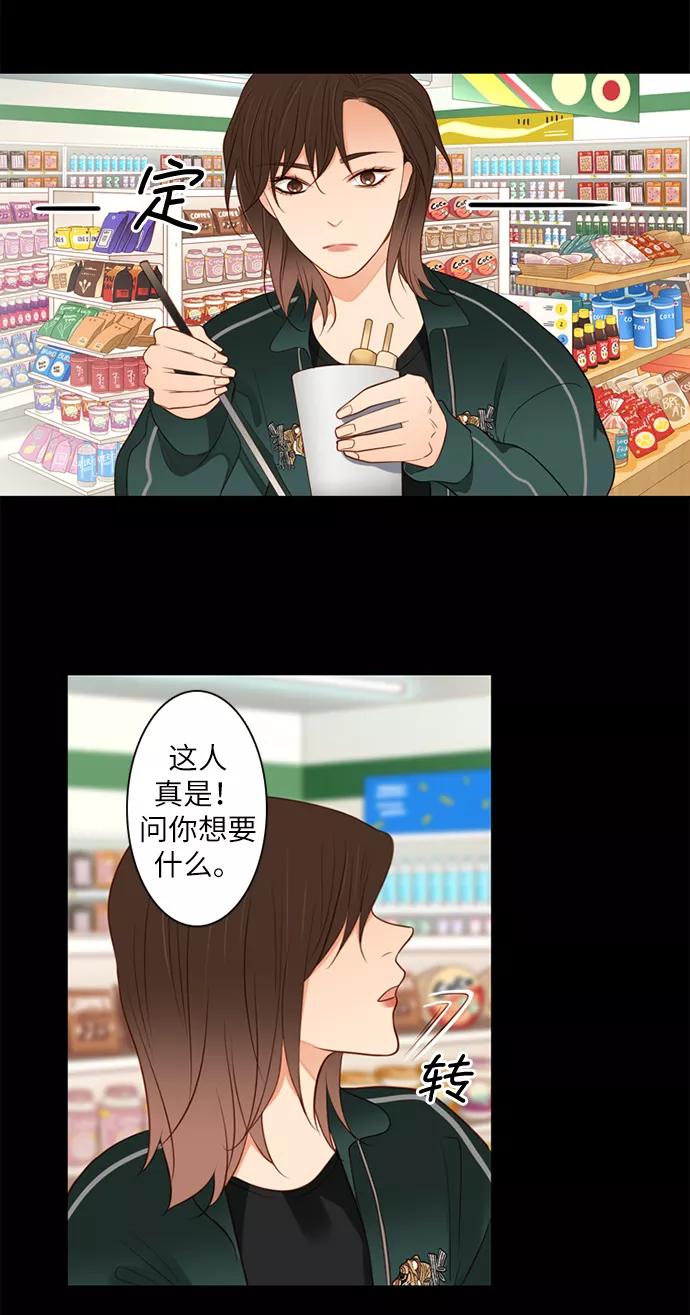 《第25小时》第1话 第12页