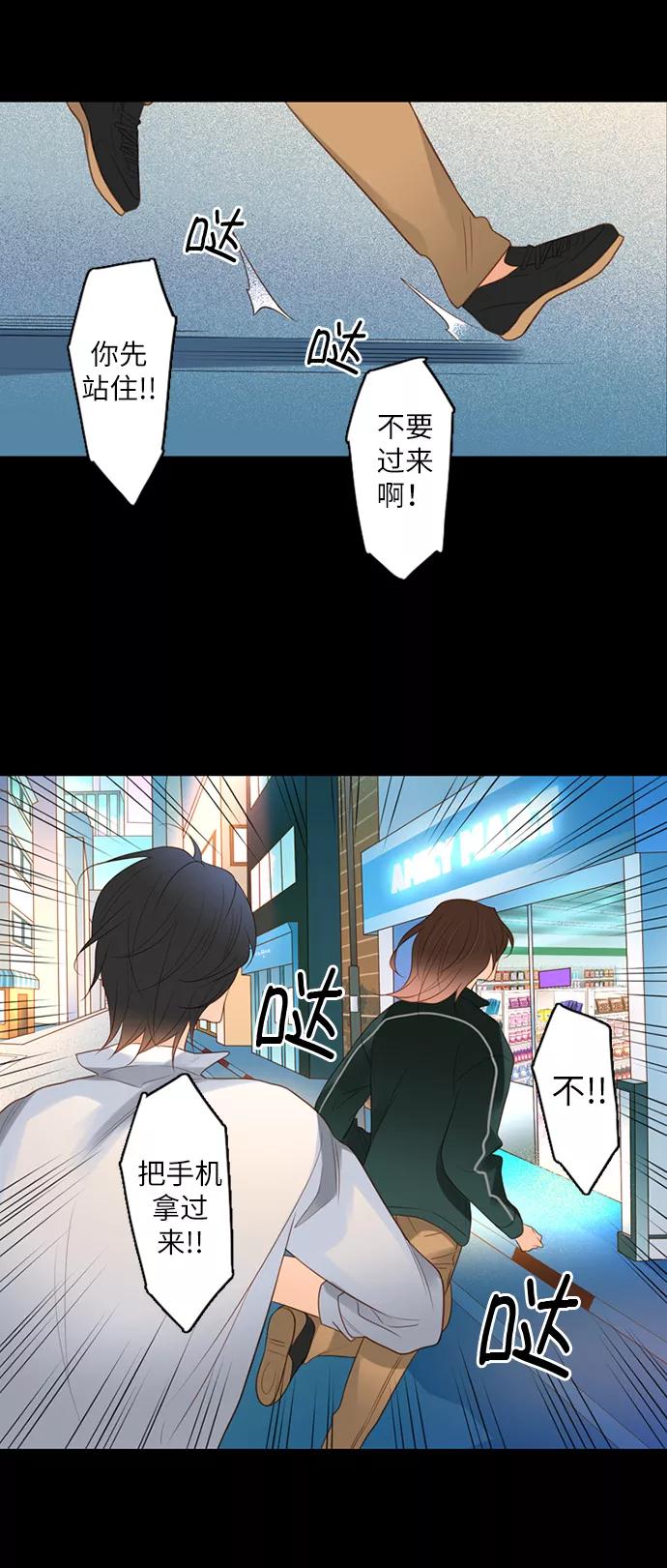 《第25小时》第1话 第36页