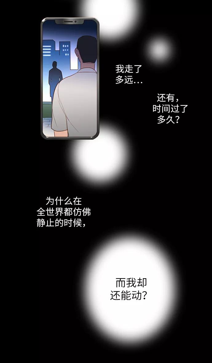 《第25小时》第1话 第27页