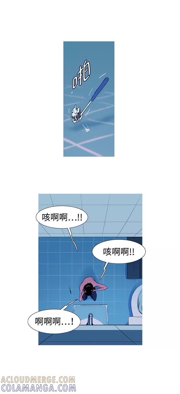 《蟑螂》第1话 第55页