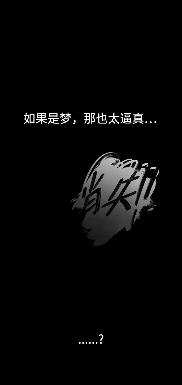 《蟑螂》第1话 第78页