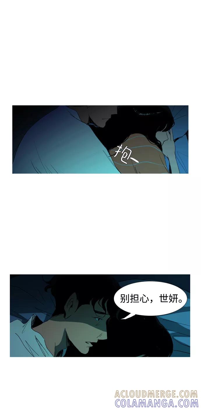 《蟑螂》第1话 第67页