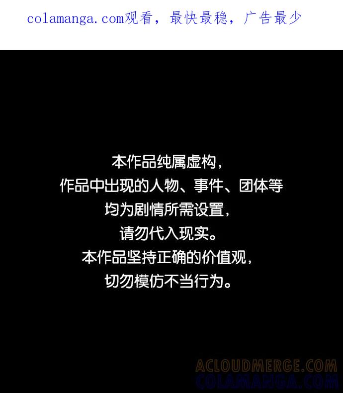 《第25小时》第10话 第1页