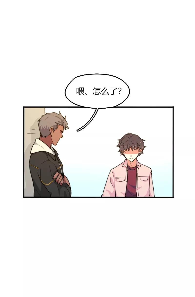 《许愿的正确姿势》第10话 第33页