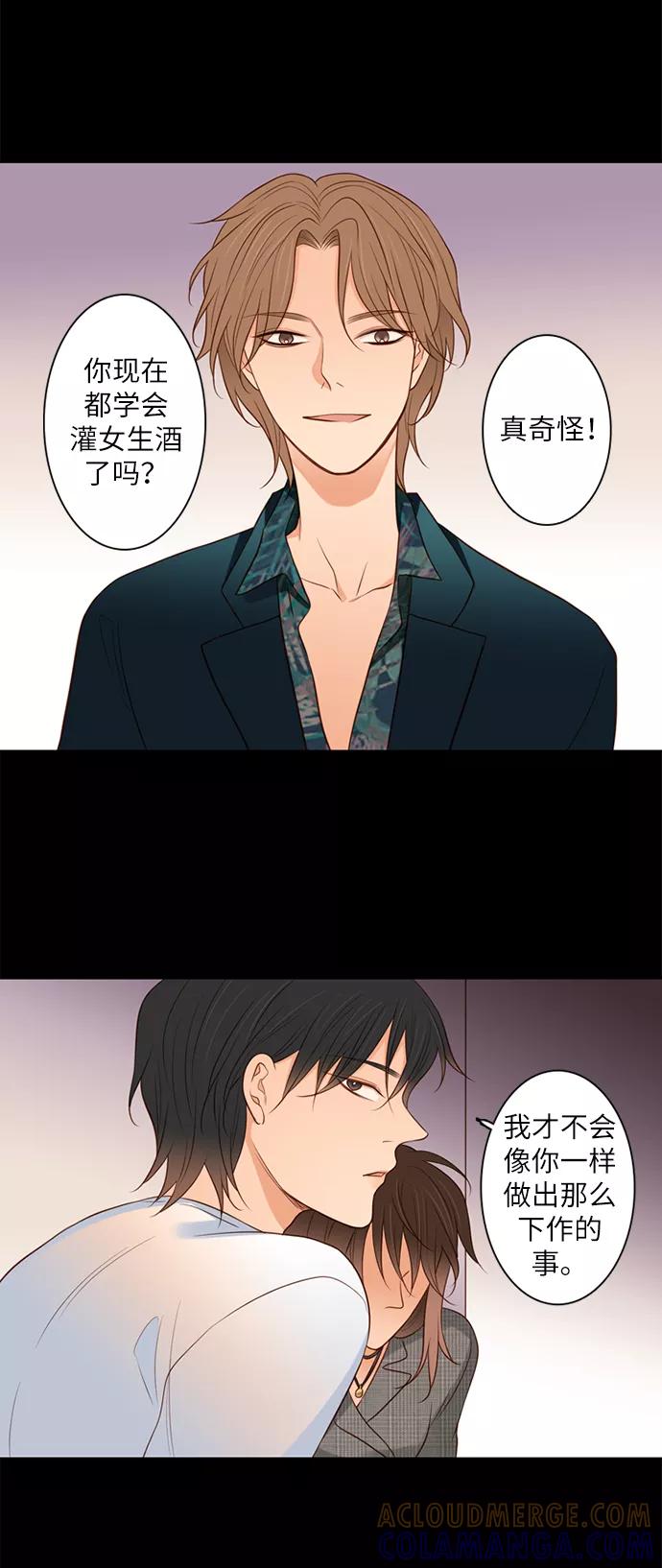 《第25小时》第10话 第23页