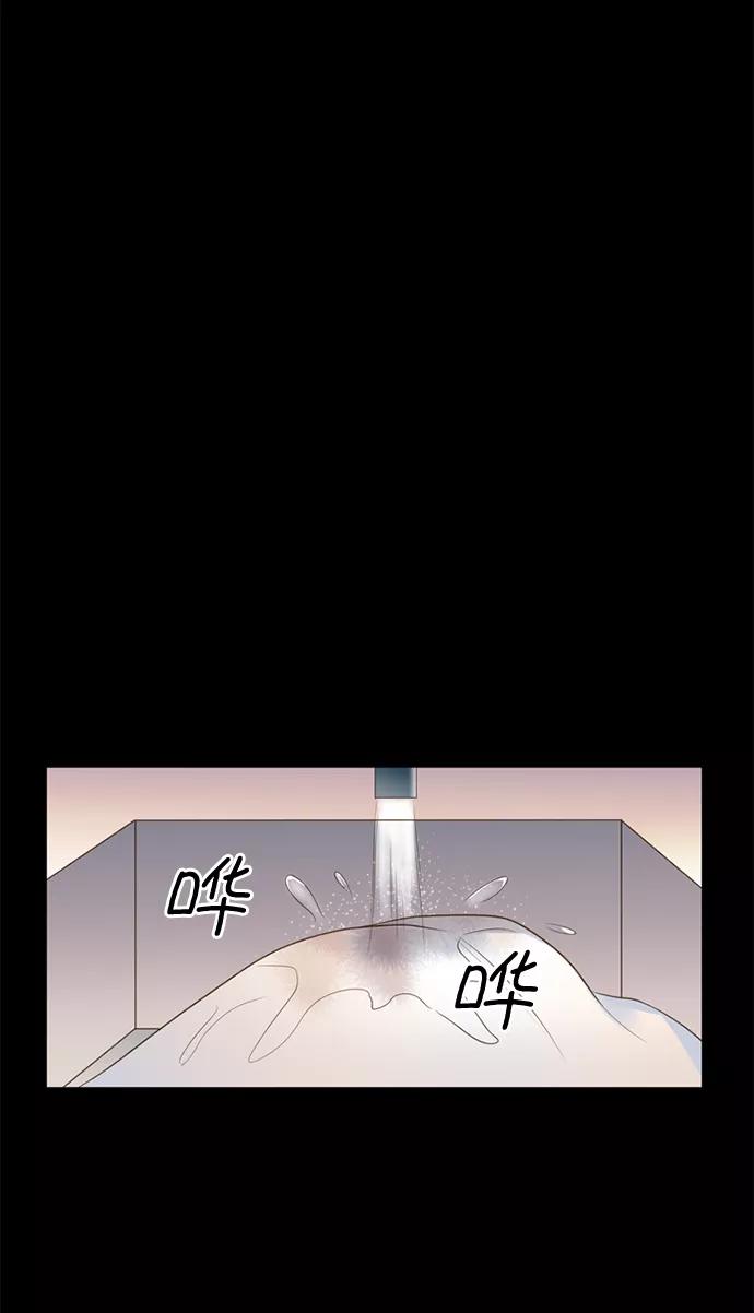 《第25小时》第10话 第14页