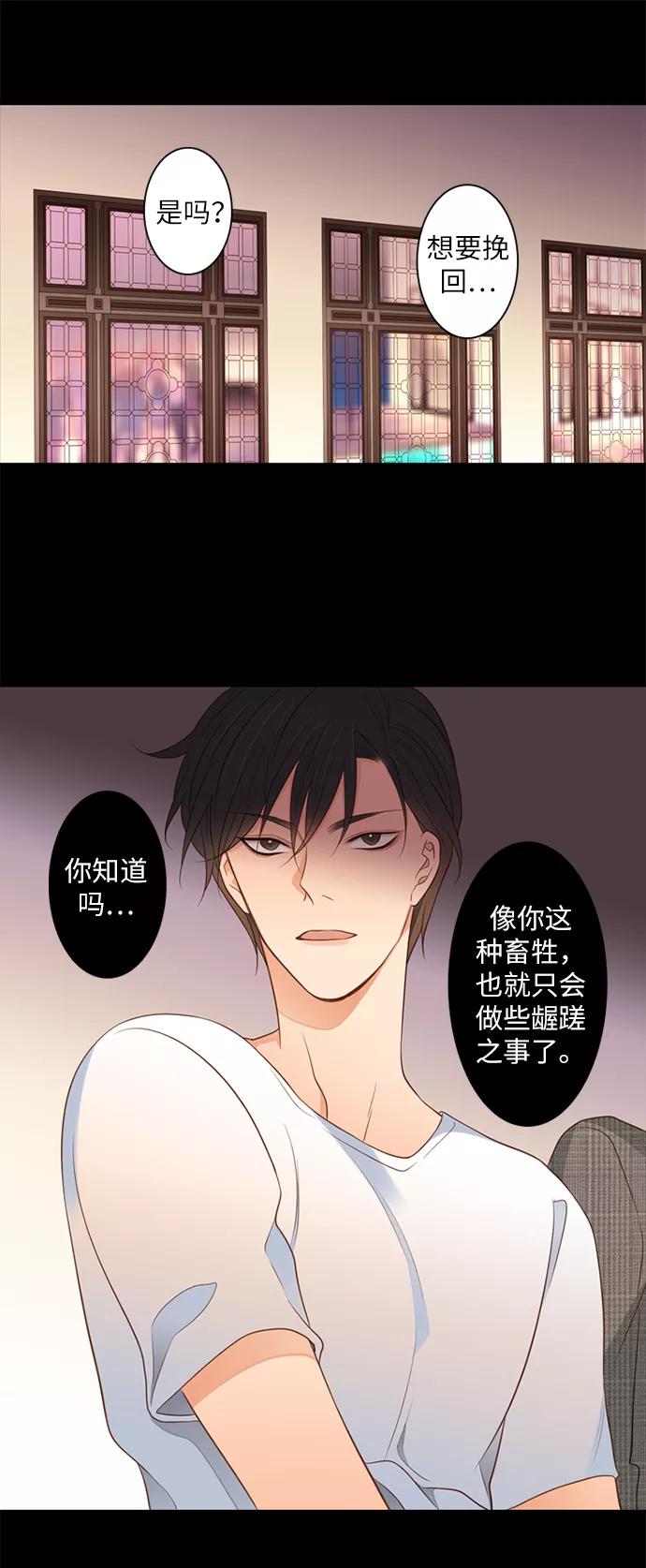 《第25小时》第10话 第26页
