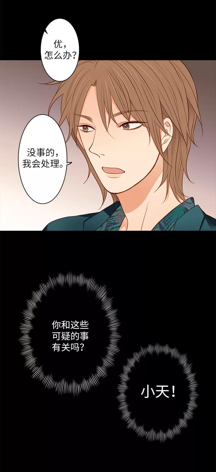 《第25小时》第10话 第42页