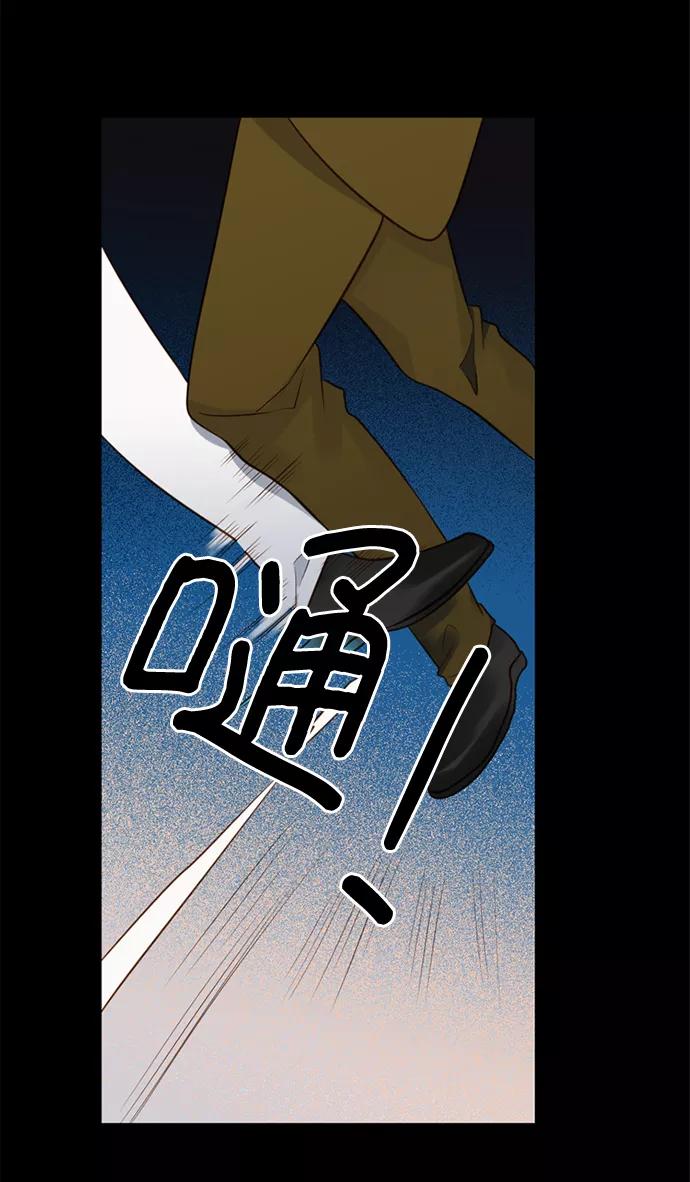《第25小时》第10话 第6页