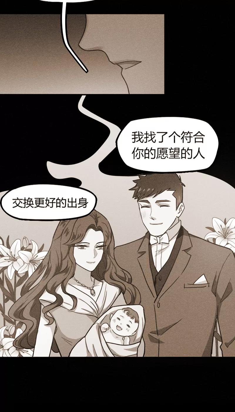 《许愿的正确姿势》第10话 第9页