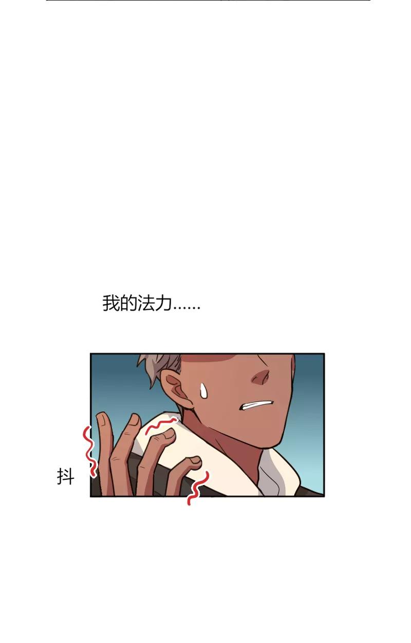 《许愿的正确姿势》第10话 第50页