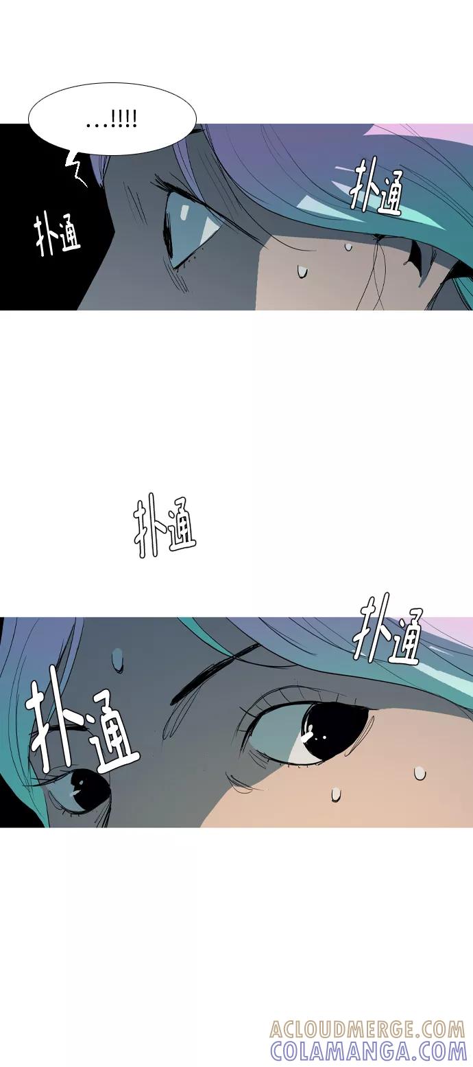 《蟑螂》第10话 第37页