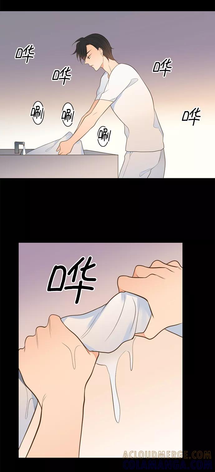 《第25小时》第10话 第15页