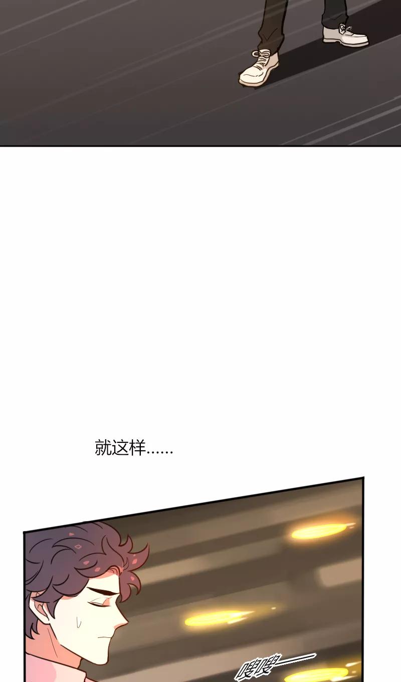 《许愿的正确姿势》第10话 第45页