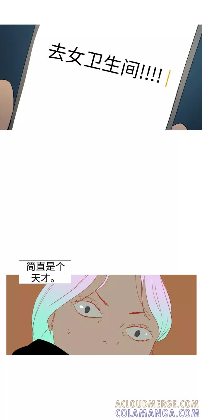 《蟑螂》第10话 第34页
