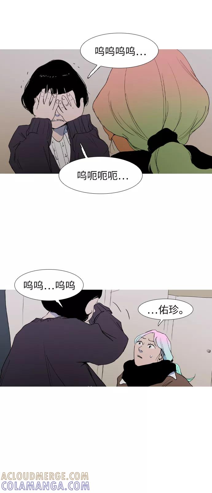 《蟑螂》第10话 第43页