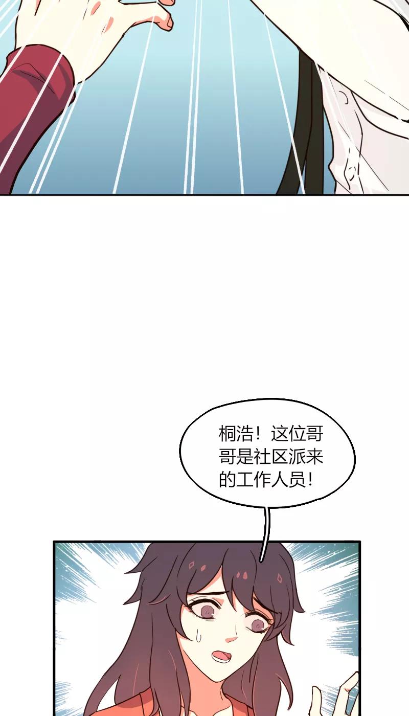 《许愿的正确姿势》第10话 第15页