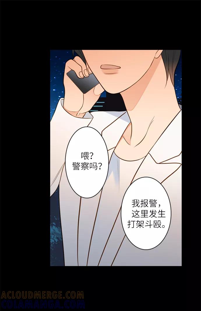 《第25小时》第10话 第9页