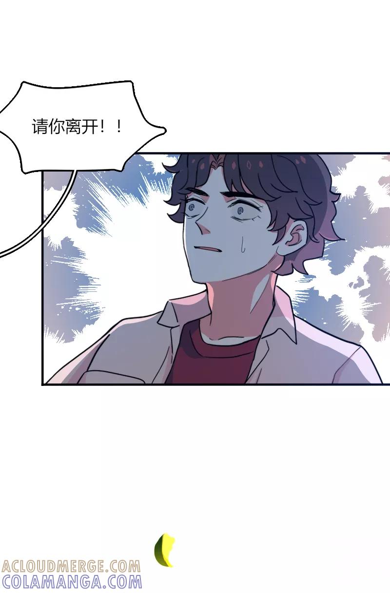 《许愿的正确姿势》第10话 第28页