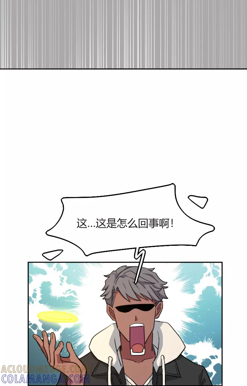 《许愿的正确姿势》第10话 第49页