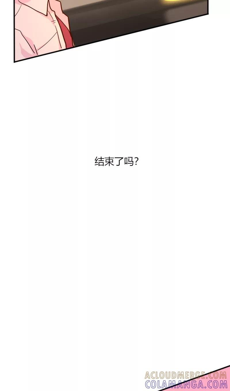 《许愿的正确姿势》第10话 第46页