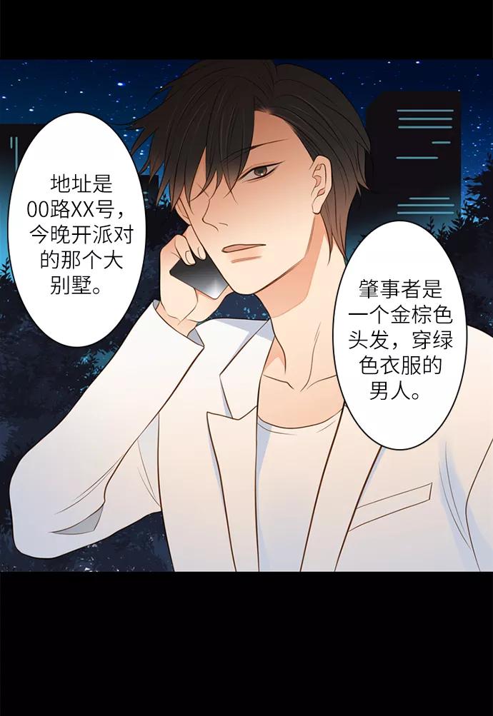 《第25小时》第10话 第10页
