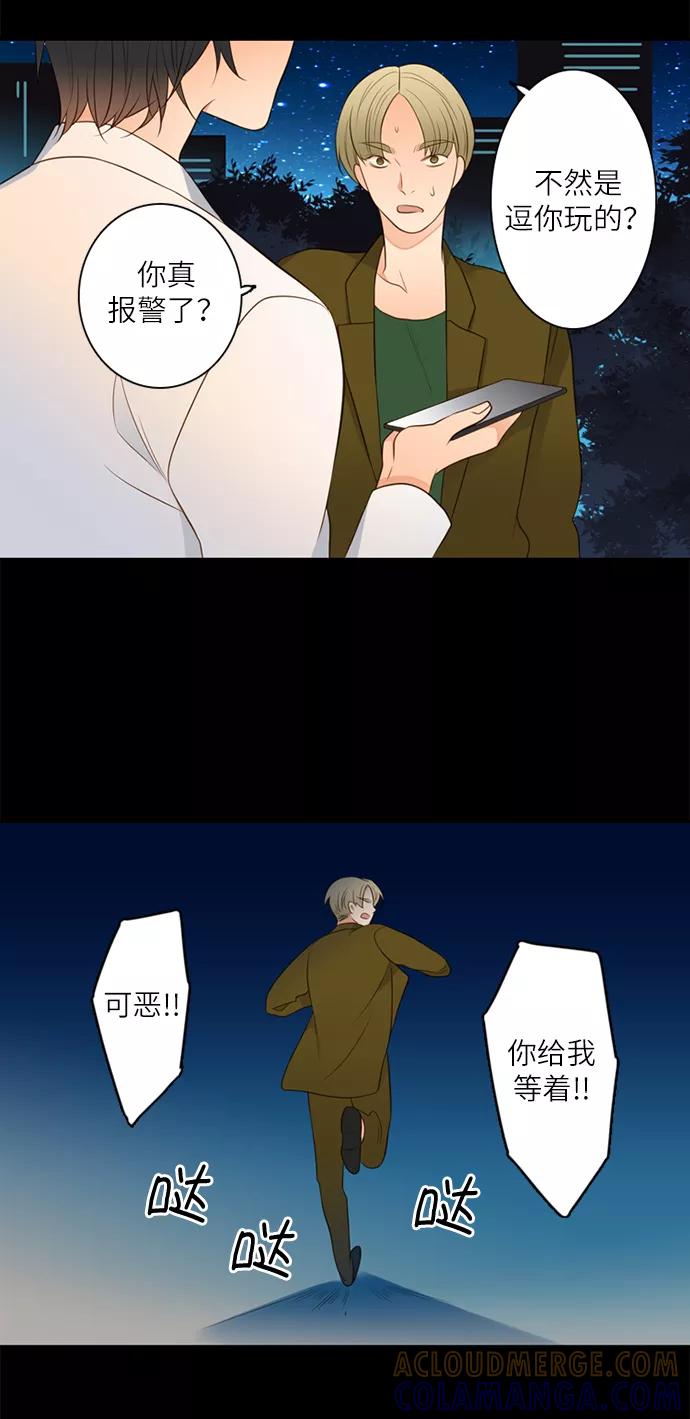 《第25小时》第10话 第11页