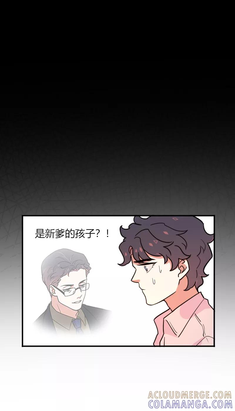 《许愿的正确姿势》第10话 第10页
