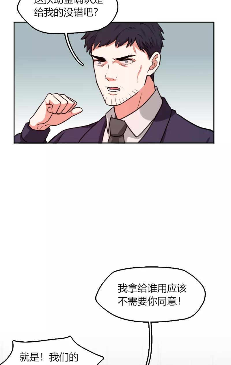 《许愿的正确姿势》第10话 第26页