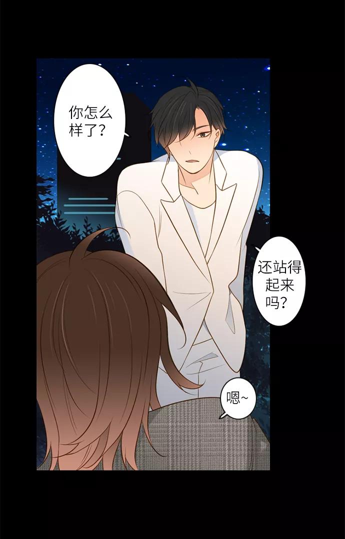 《第25小时》第10话 第12页