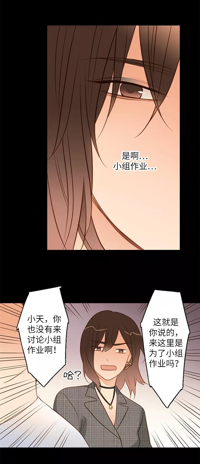 《第25小时》第10话 第30页