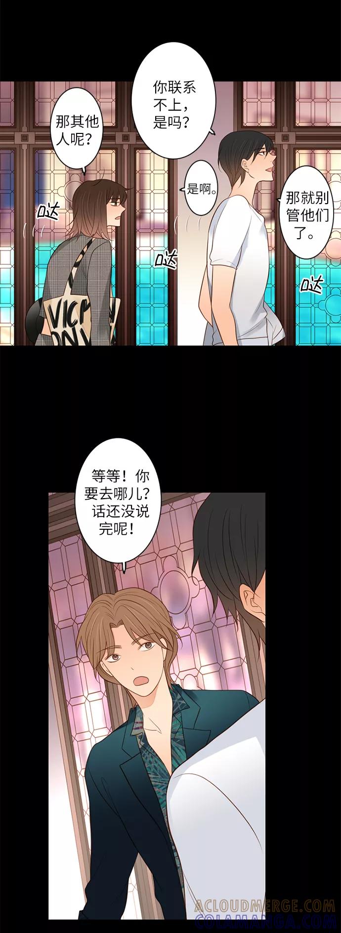 《第25小时》第10话 第35页