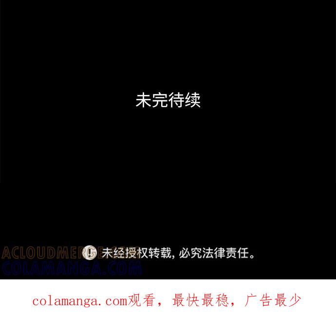 《第25小时》第10话 第43页