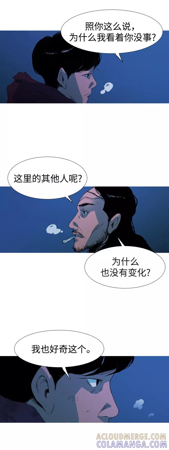 《蟑螂》第10话 第49页