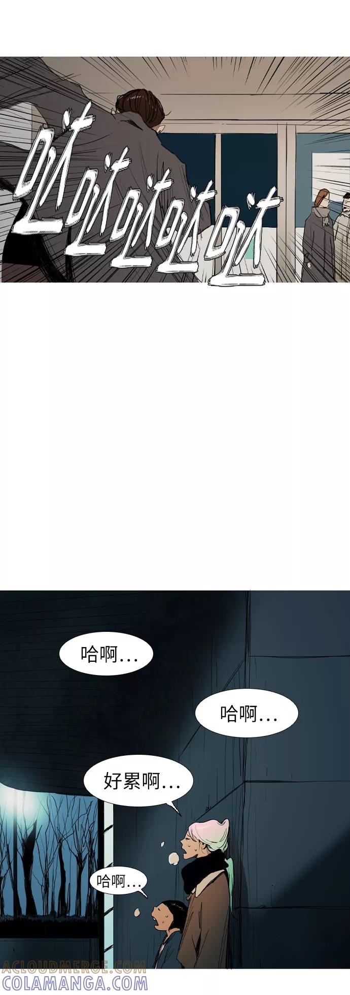 《蟑螂》第10话 第31页