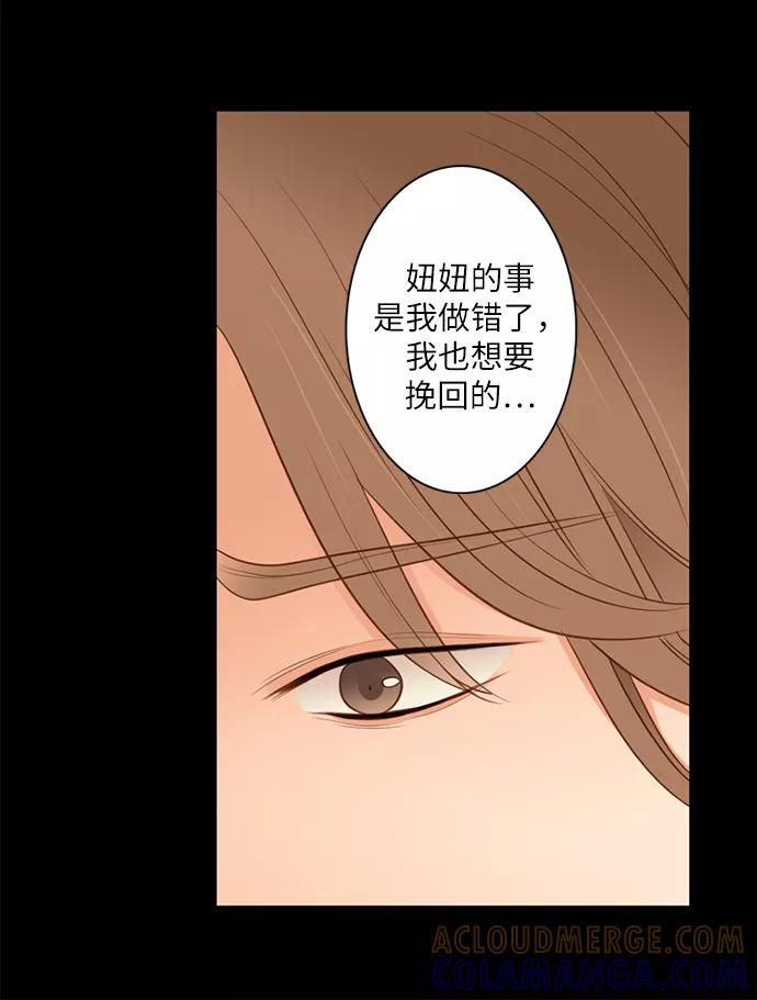 《第25小时》第10话 第25页