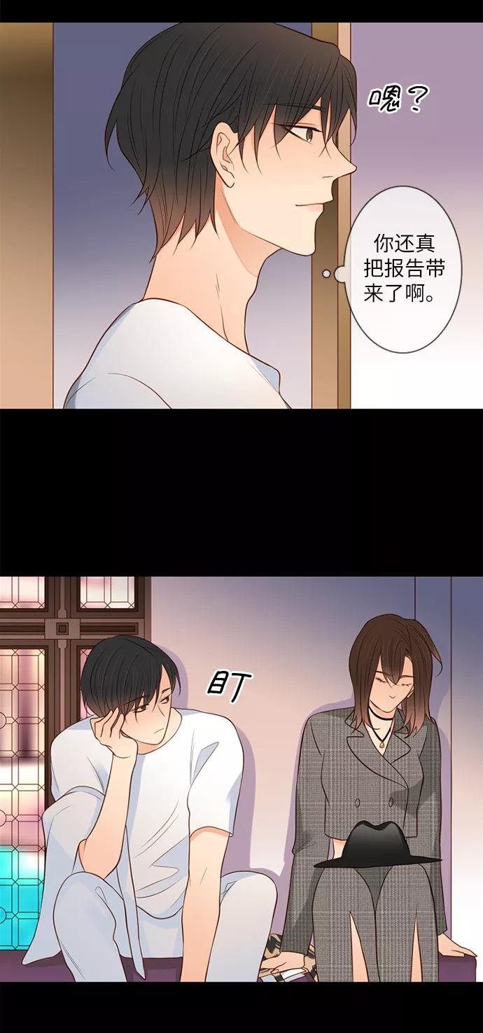 《第25小时》第10话 第20页