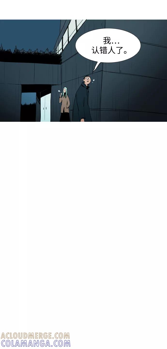 《蟑螂》第10话 第40页