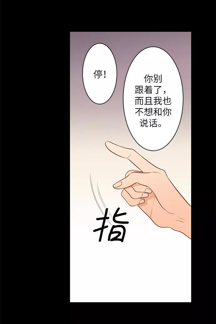 《第25小时》第10话 第36页