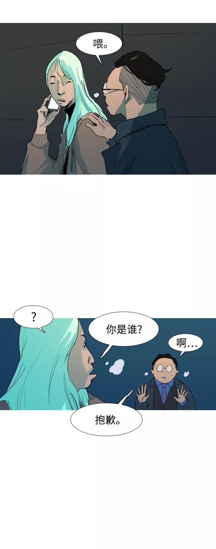 《蟑螂》第10话 第39页