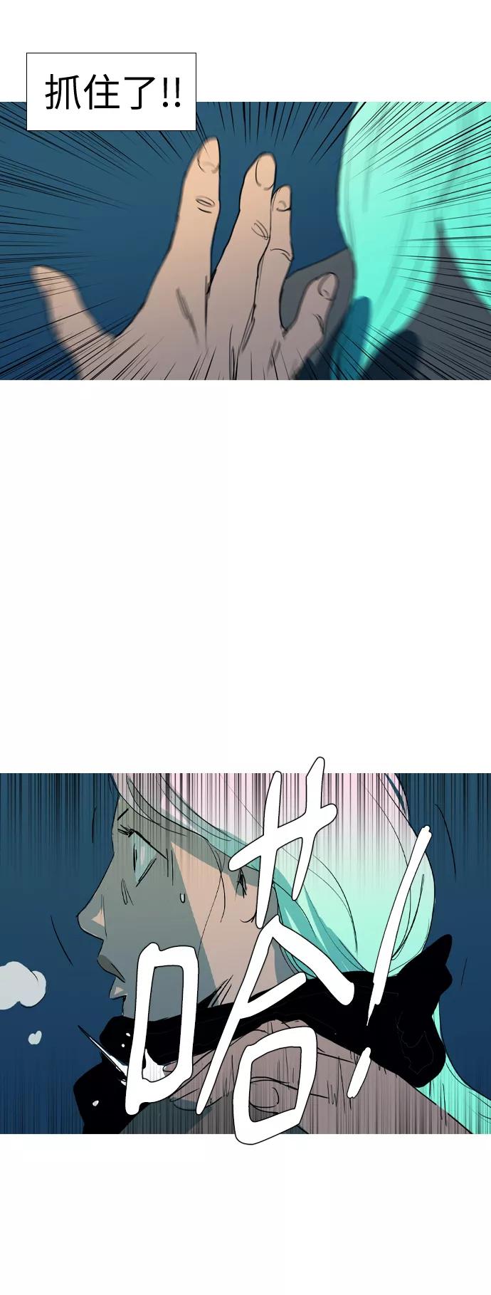《蟑螂》第10话 第36页