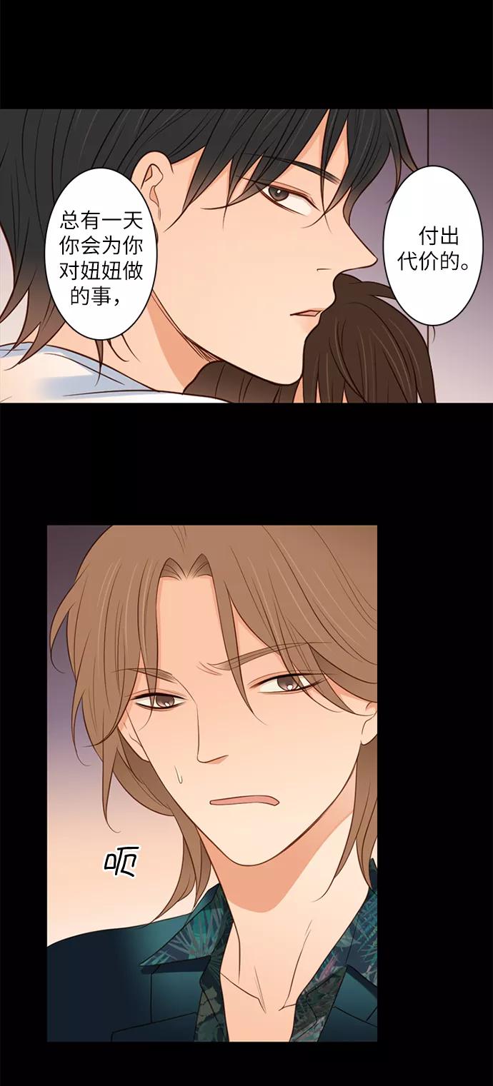 《第25小时》第10话 第24页