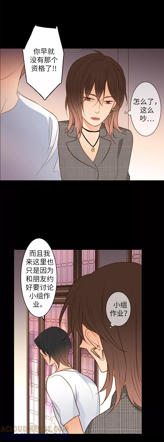 《第25小时》第10话 第29页