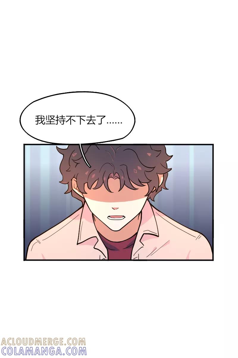 《许愿的正确姿势》第10话 第34页