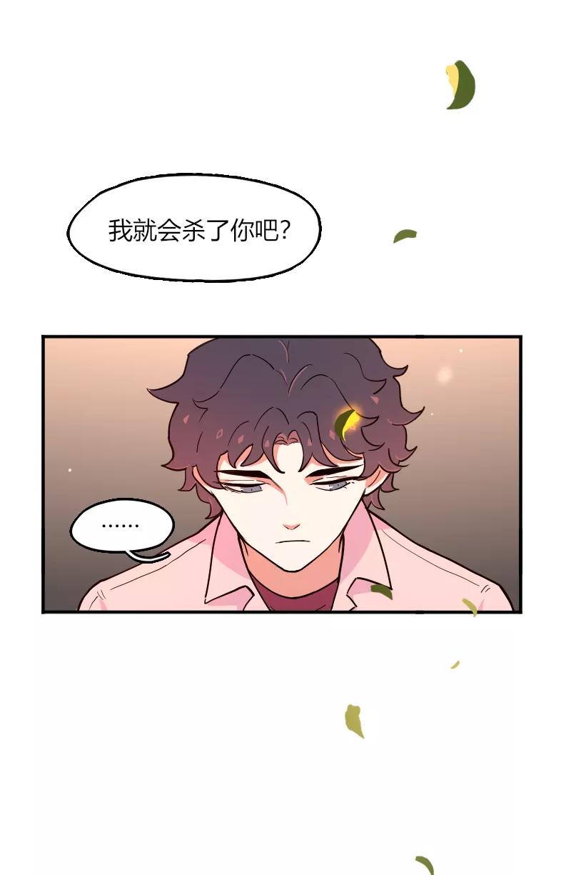 《许愿的正确姿势》第10话 第39页